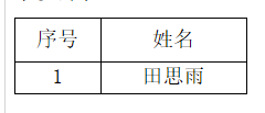 微信图片_20240628151835.png