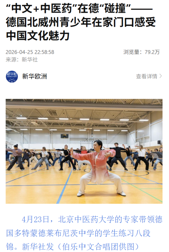 新华社