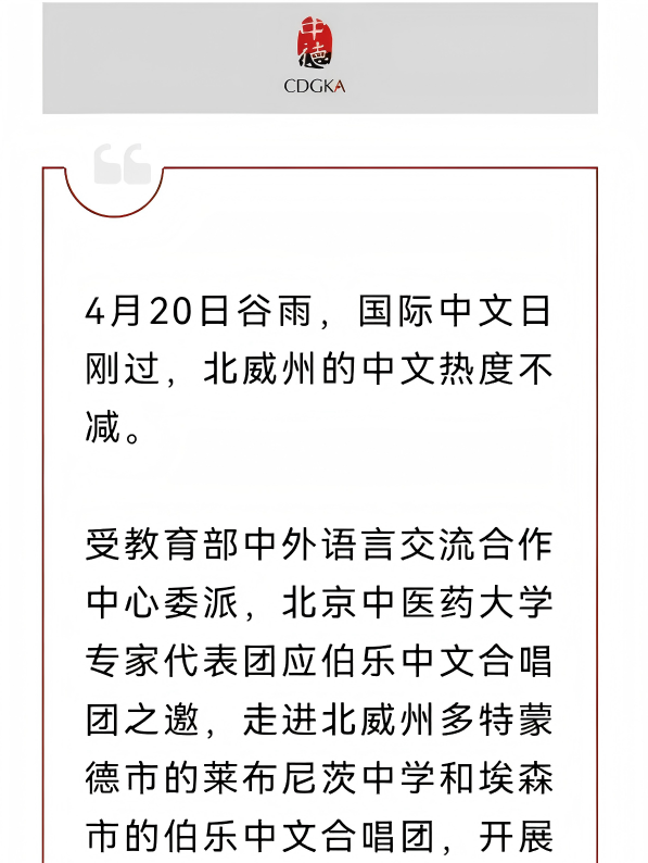 中德人文报道 拼接(1)