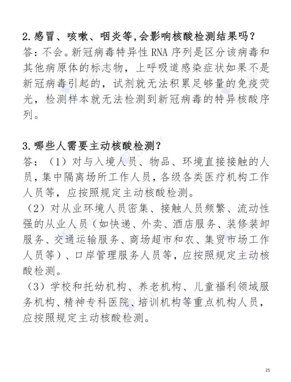 24.做自己健康的第一责任人！个人防疫手册和防疫攻略来了！-北中医国家中医国际传播中心